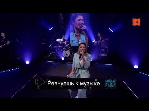 Маргарита Позоян - Ревнуешь к музыке видео (клип)