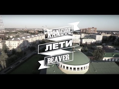 Вова Beaver - С другой планеты видео (клип)