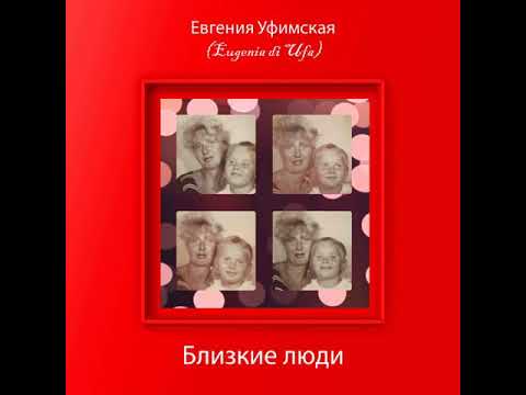 Евгения Уфимская - Небо сентября видео (клип)