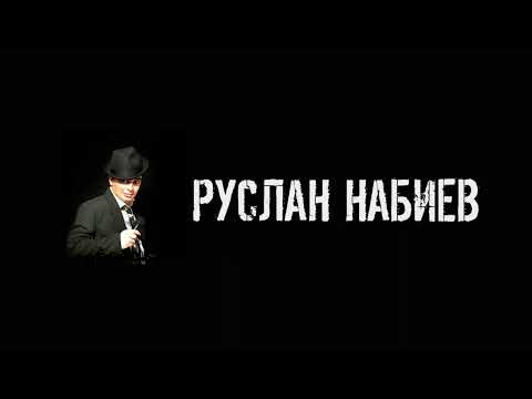 Руслан Набиев, A-sen - По ресторанам (Dj Fat Maxx Remix) видео (клип)