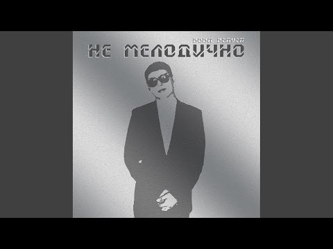 Вова Beaver - Москва, Ч. 2 видео (клип)