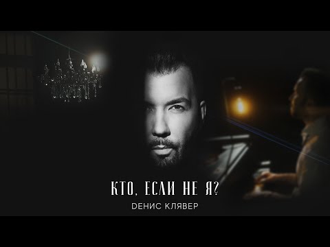 ANNYMARS feat. Сын Венеры - Кто, если не я? видео (клип)