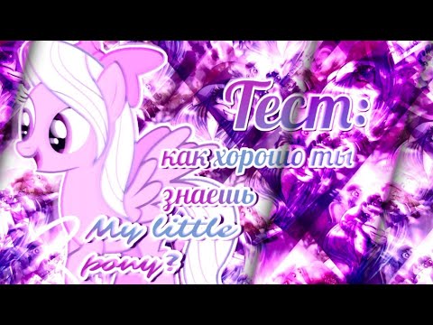 Тихий - Знаешь (feat. Mlp) видео (клип)