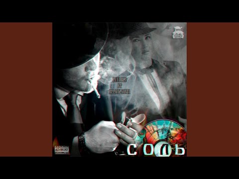 Luna Blu & Bllack-santa - Соль (Original Mix) видео (клип)