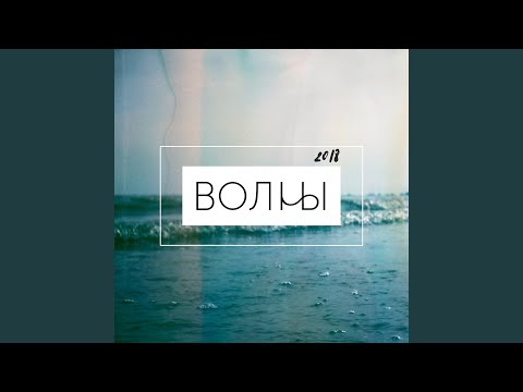 Vlny - Космонавт видео (клип)
