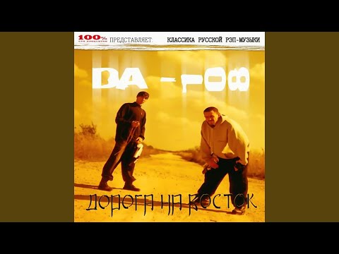 DJ 108 - Загадка видео (клип)