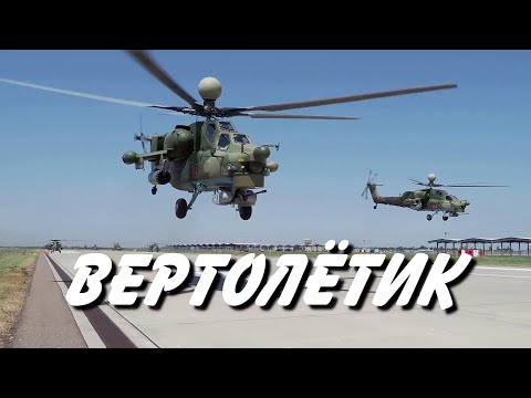 YANEMI - Вертолёты видео (клип)