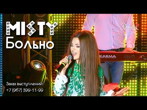 MISTY - Больно (Acoustic Version) видео (клип)