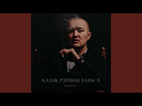 ШYNGYS, Сәкен Майғазиев - Джихангер видео (клип)