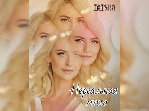 IRISHA - Нереальная-Мечта видео (клип)
