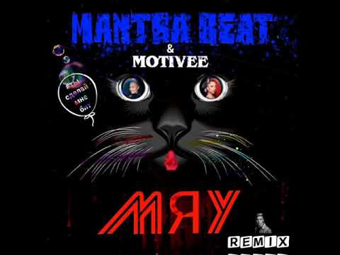 MANTRA BEAT - Мяу видео (клип)
