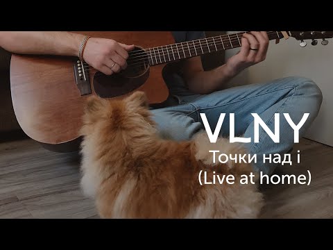 Vlny - Точки над i видео (клип)