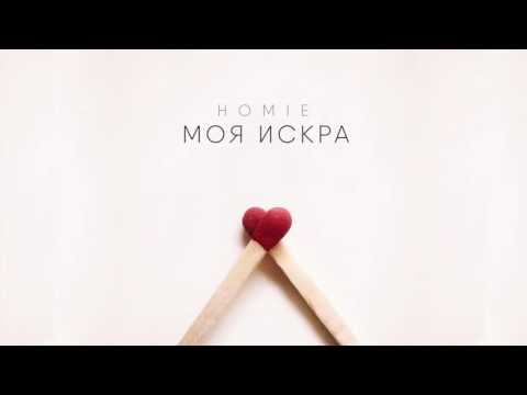 Iskra - Я видео (клип)