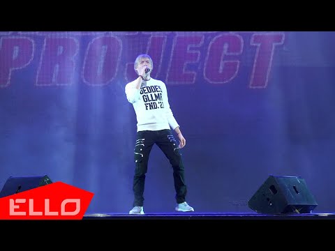 Alexander Project - Танцуй видео (клип)