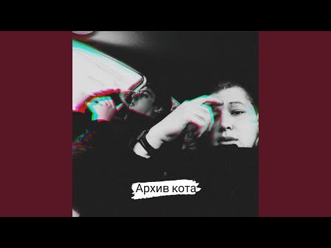 Чернышевский, Особов - Мишень видео (клип)