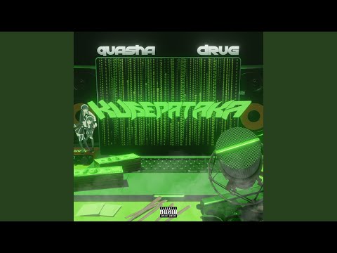 Quasha, Drug - Кибератака видео (клип)