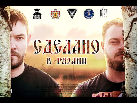 Bllack-santa - Сделано в Рязани (feat. 1095) видео (клип)