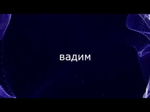 Otushey - Пацанское интро видео (клип)