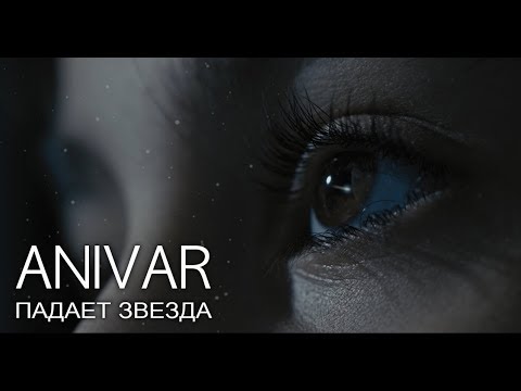 Маруся - Падает звезда видео (клип)