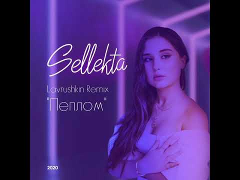 Sellekta - Пеплом (Lavrushkin Remix) видео (клип)