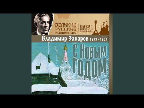 Владимир Захаров - Победа! Наш клич боевой видео (клип)
