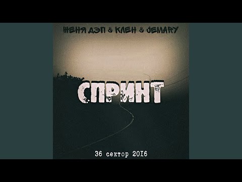 Женя Дэп, Клён, Jemary feat. Ваня Кома - Луна видео (клип)