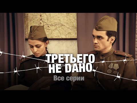 ZABRALO, Podzemnii zvyk, Vpal'to - Третьего не дано видео (клип)