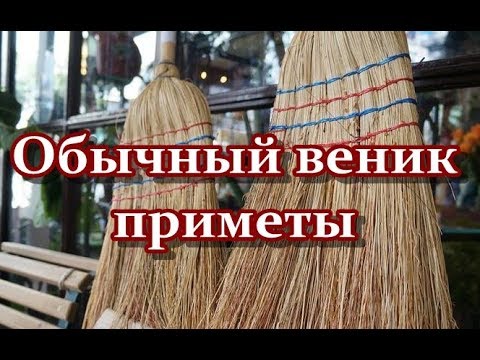 Старый Таро, Смола Саламов - Веник видео (клип)