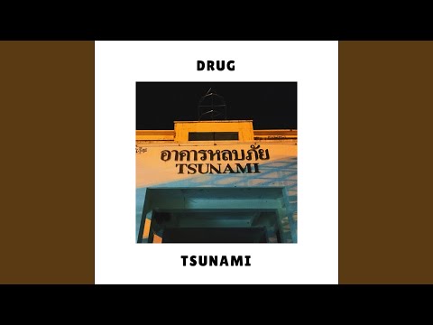 Drug - TSUNAMI (Цунами) видео (клип)