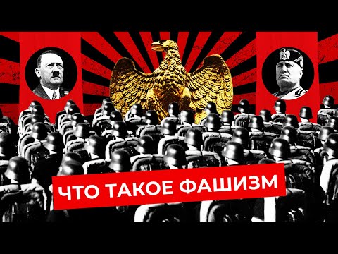 Невменяемый, Levon - Нацистский режим видео (клип)