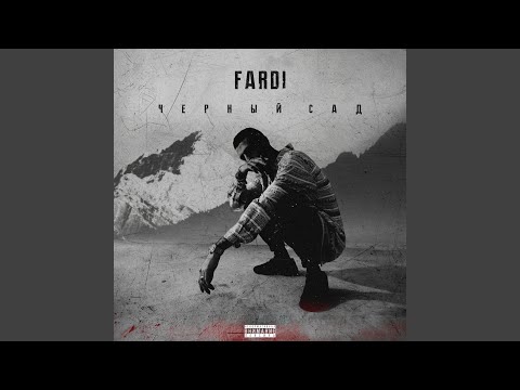 Fardi - Черный романтик видео (клип)