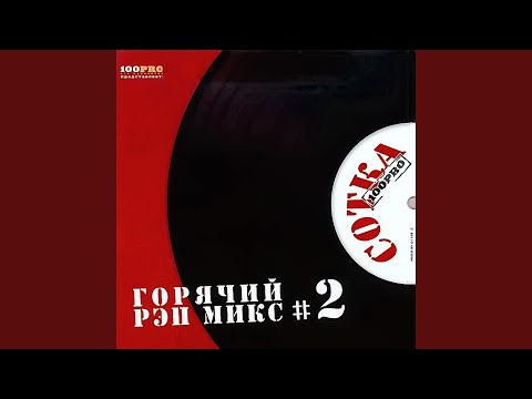 DJ 108 - Потому Что Это видео (клип)
