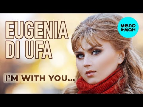 Евгения Уфимская feat. Den D - Душа видео (клип)