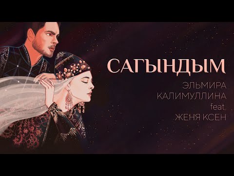 Эльмира Калимуллина - Будда видео (клип)