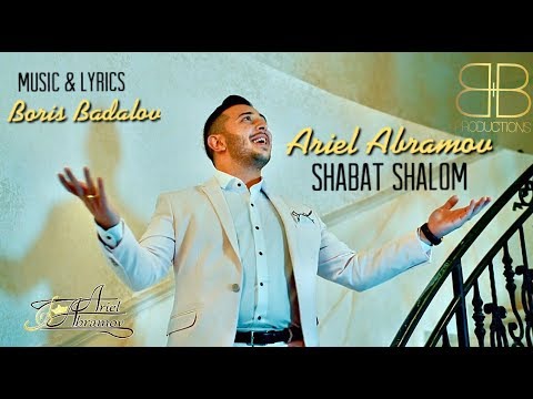 Табал - Шалом видео (клип)
